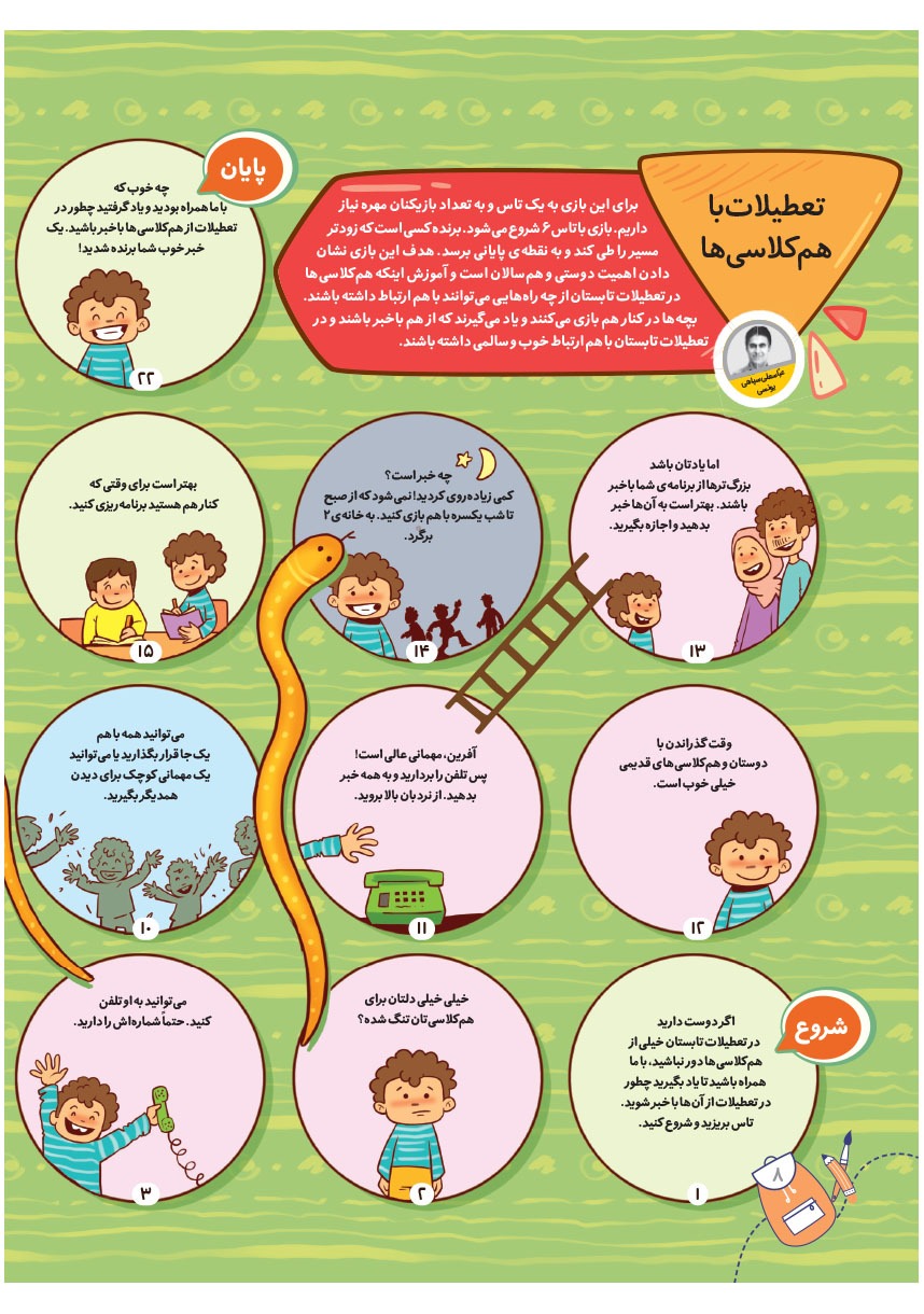 صفحه ۱۰