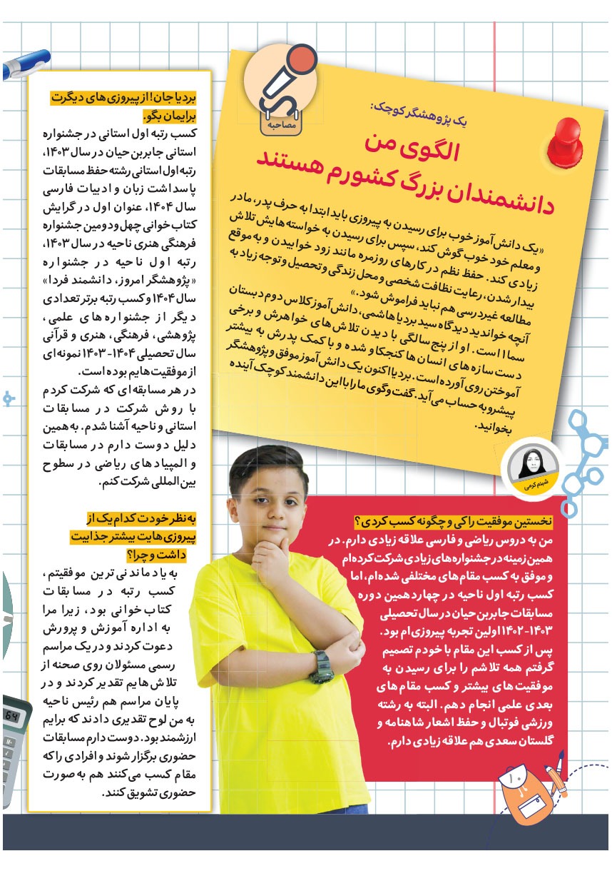 صفحه ۱۲