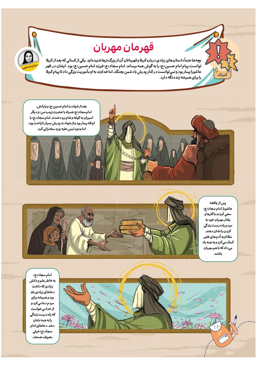 صفحه ۱۴