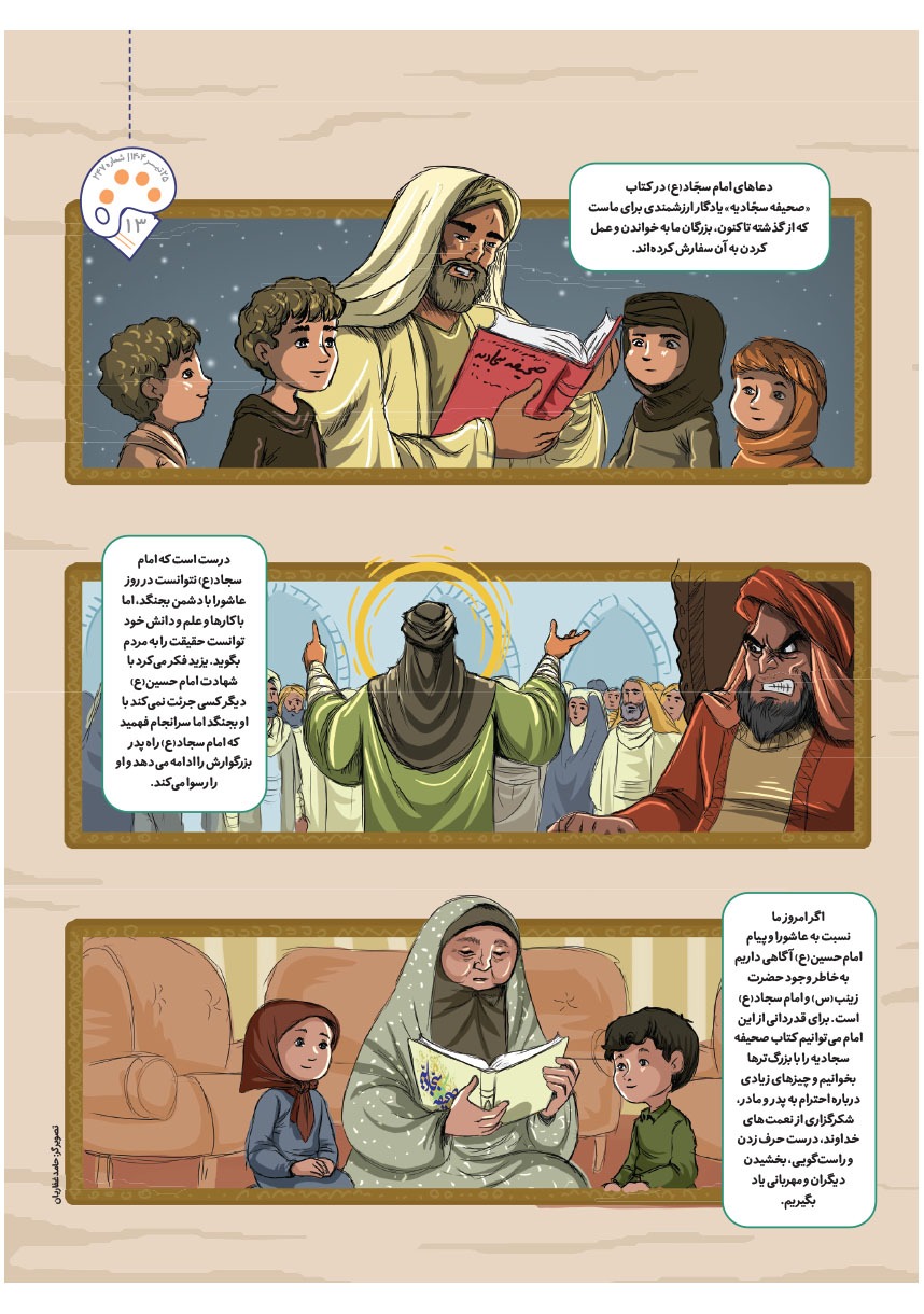صفحه ۱۵