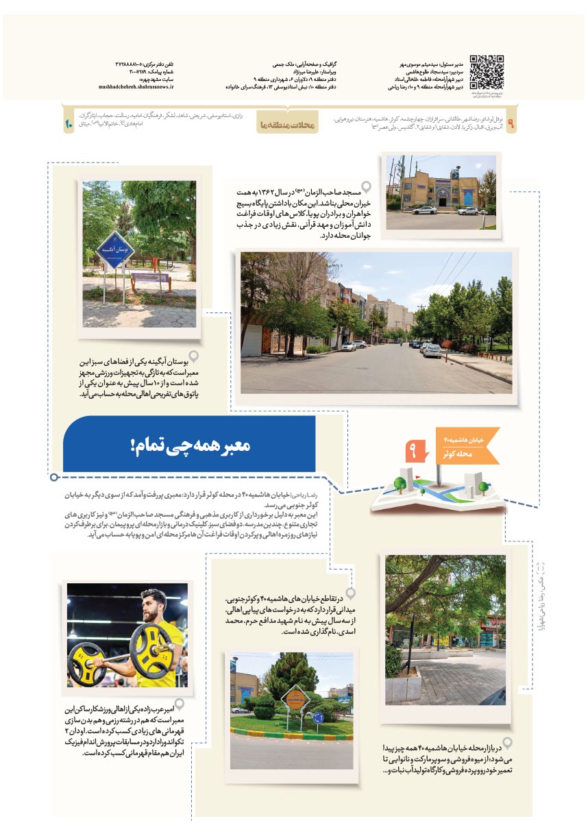 صفحه ۸
