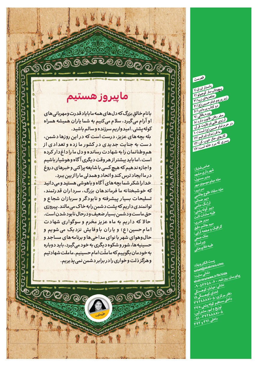 صفحه ۲