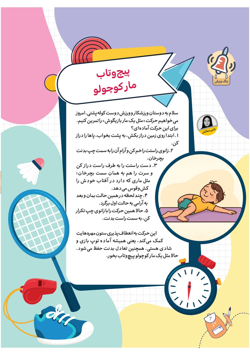 صفحه ۴