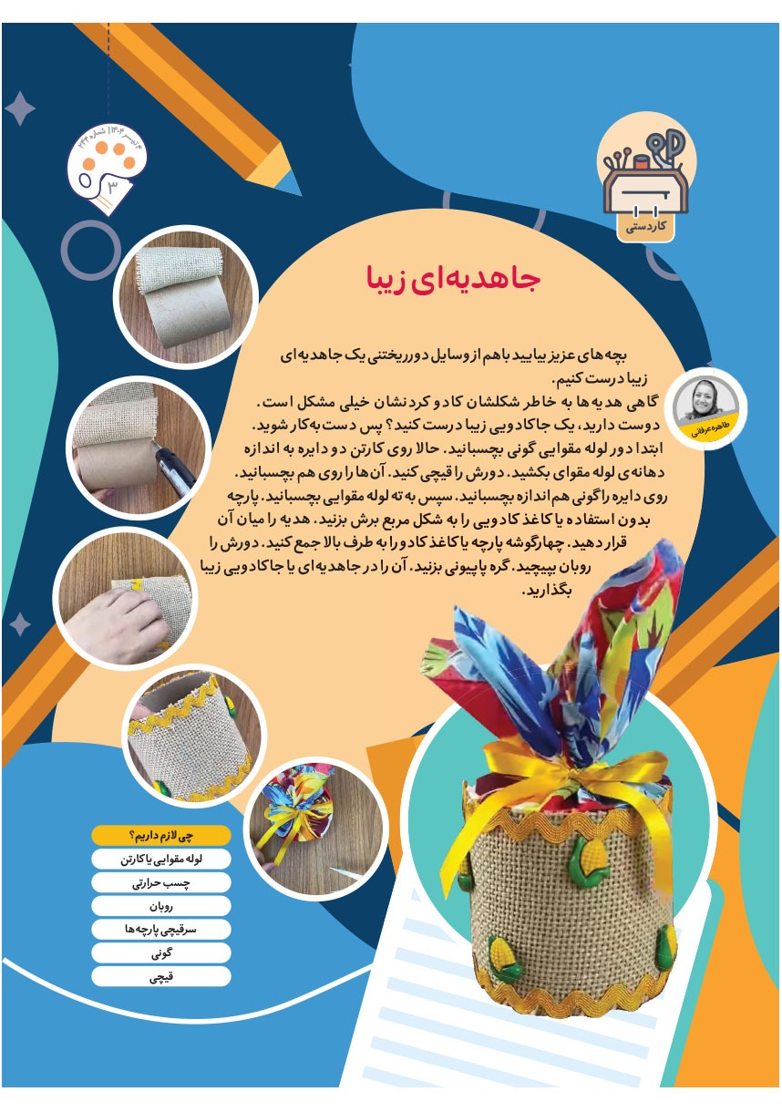 صفحه ۵