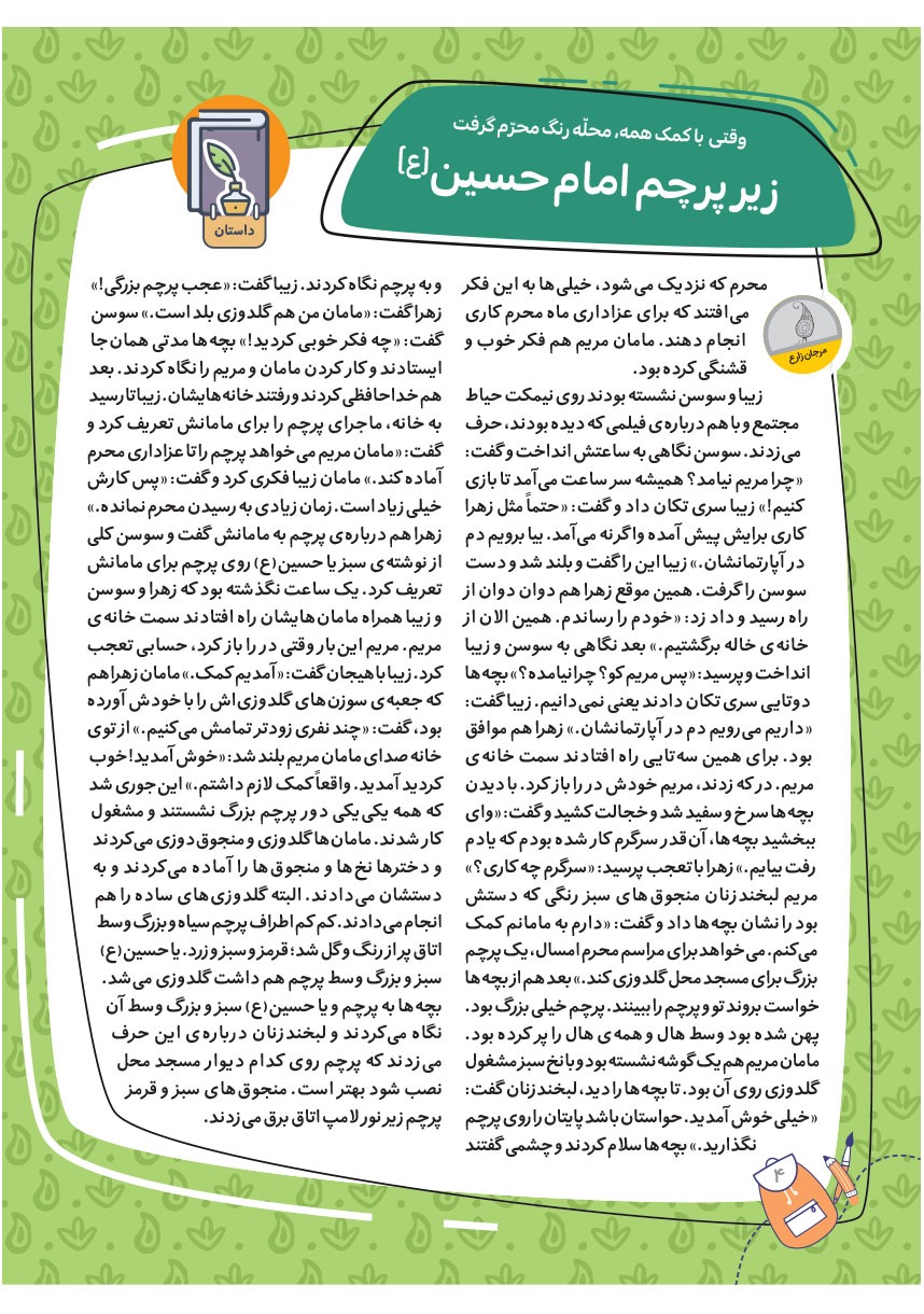 صفحه ۶