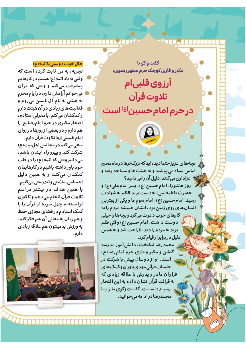 صفحه ۱۲