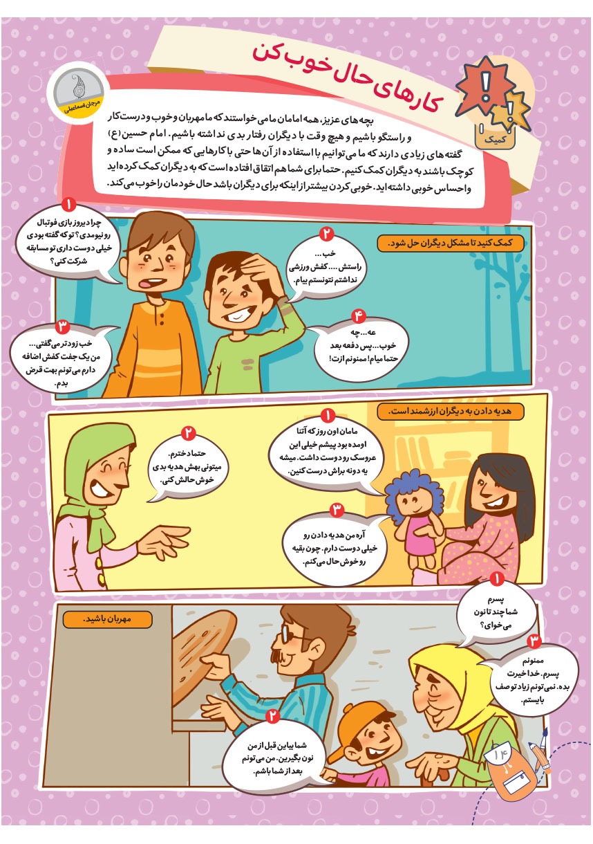 صفحه ۱۶