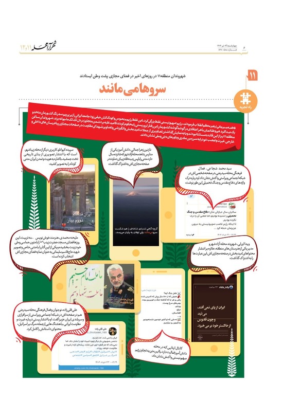 صفحه ۶