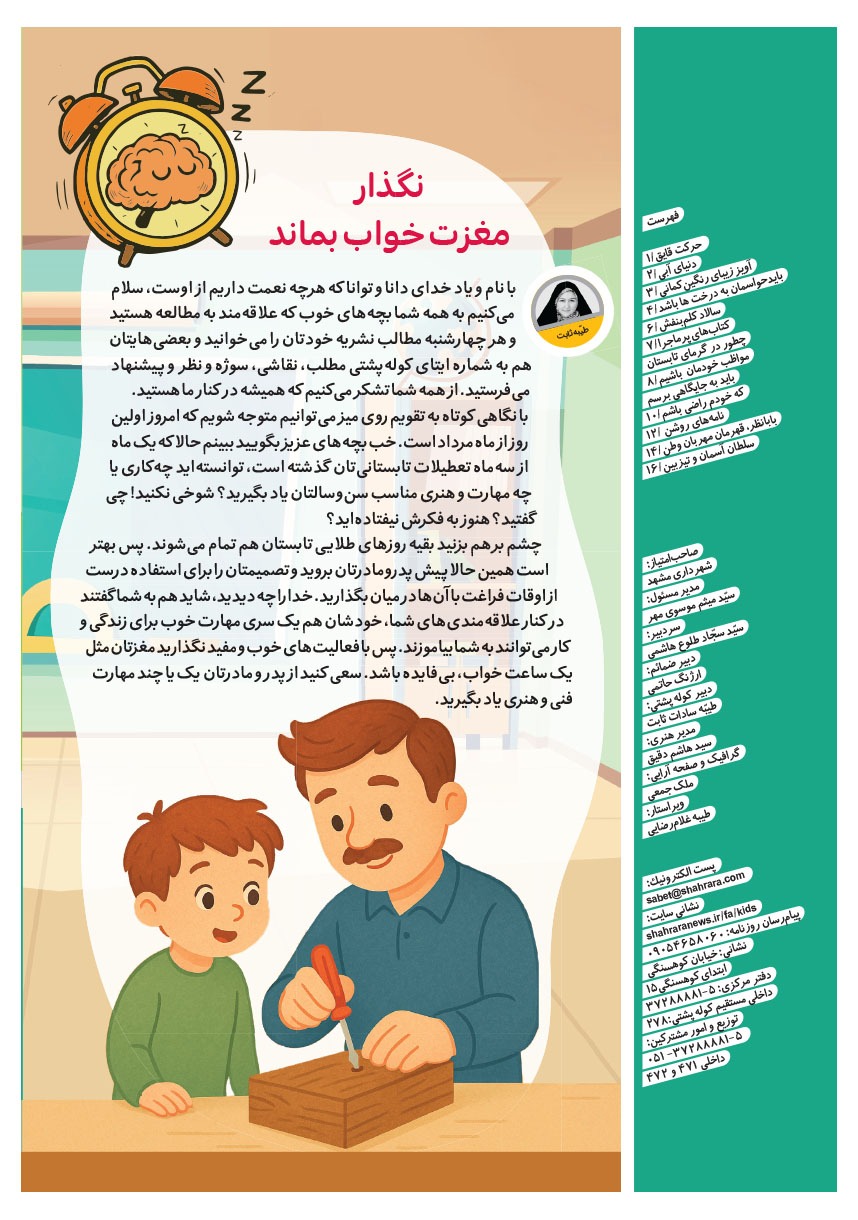 صفحه ۲