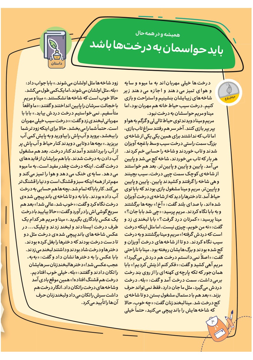 صفحه ۶