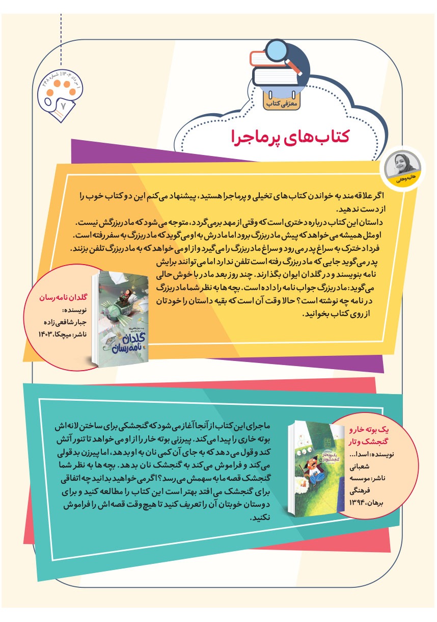 صفحه ۹