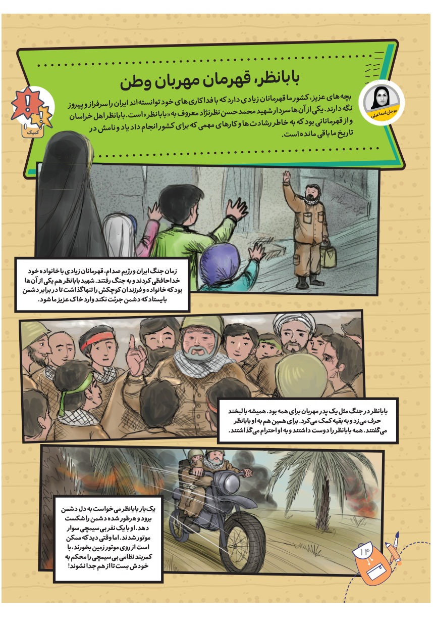 صفحه ۱۶