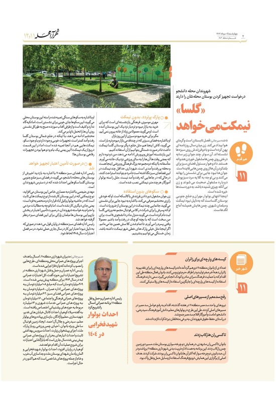 صفحه ۲