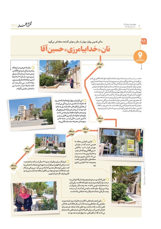 صفحه ۶