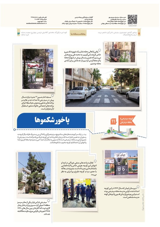 صفحه ۸