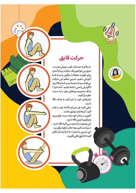 صفحه ۳