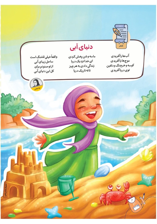 صفحه ۴