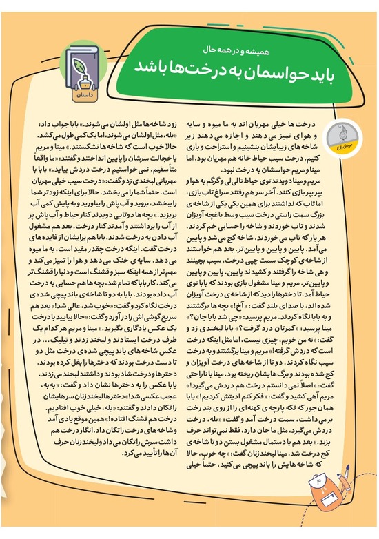 صفحه ۶