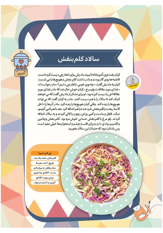 صفحه ۸