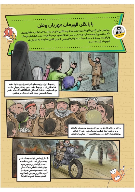 صفحه ۱۶
