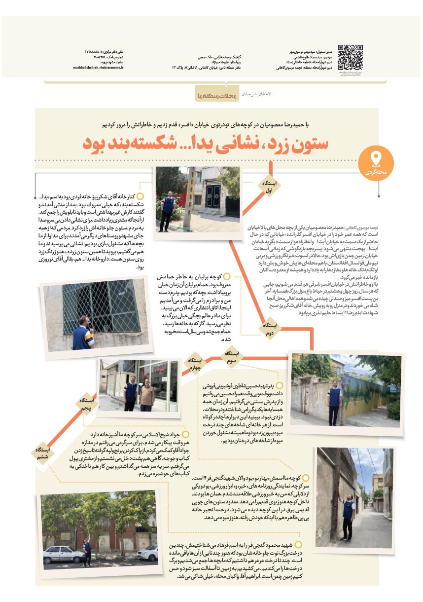 صفحه ۴