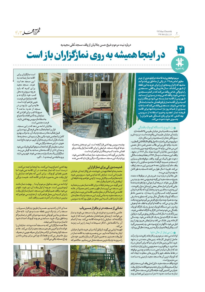 صفحه ۶