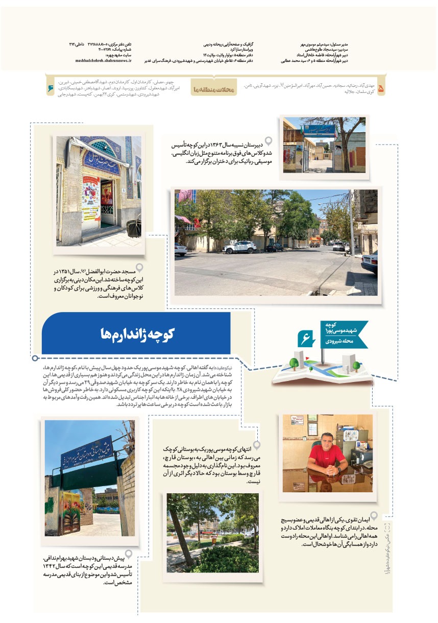 صفحه ۸