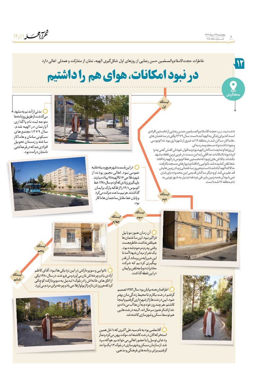 صفحه ۶