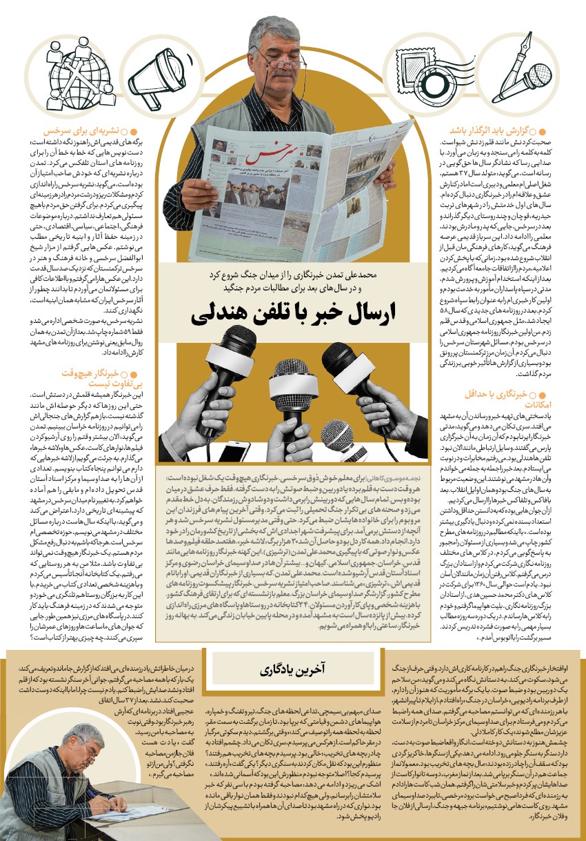 صفحه ۳