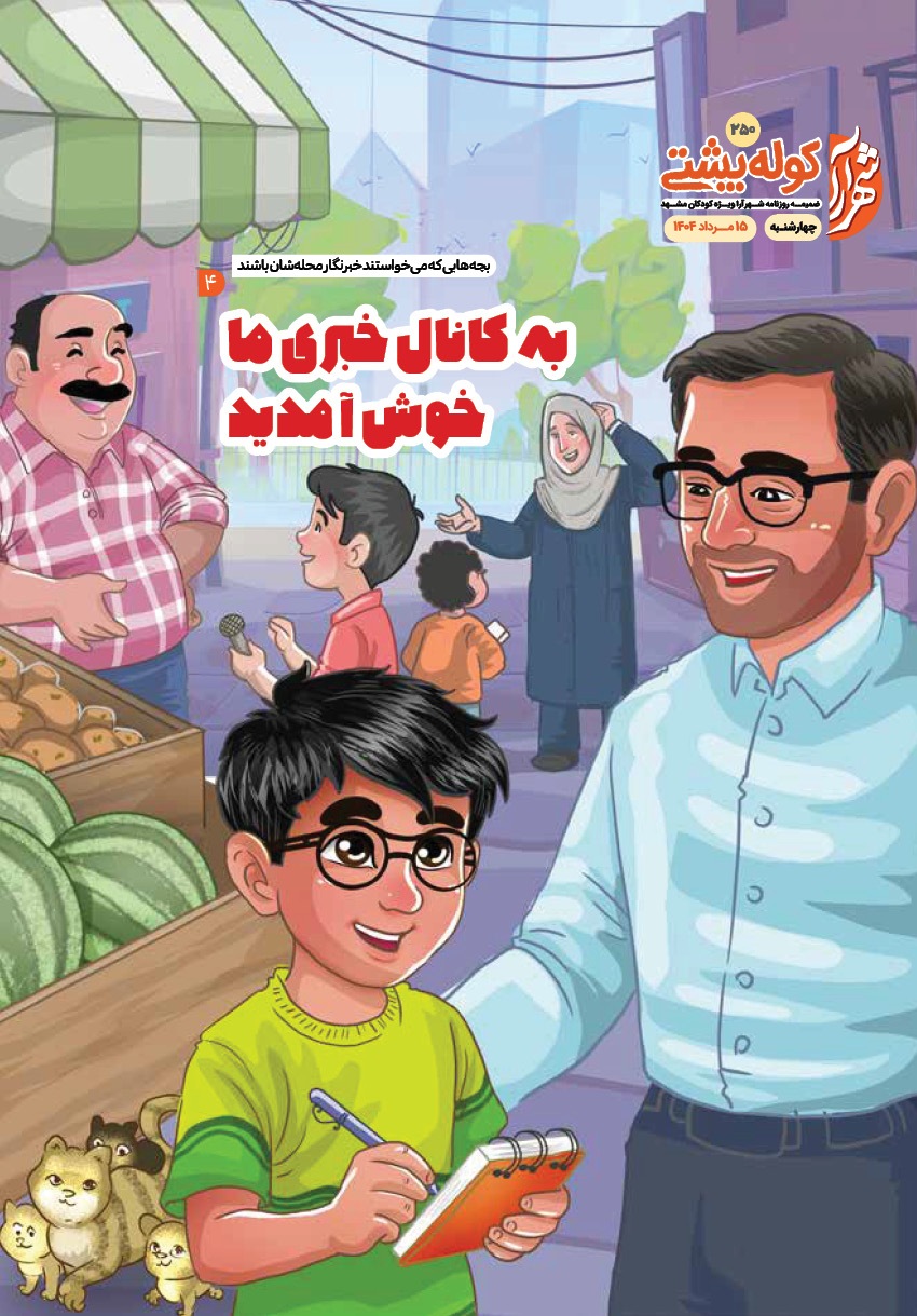 صفحه ۱