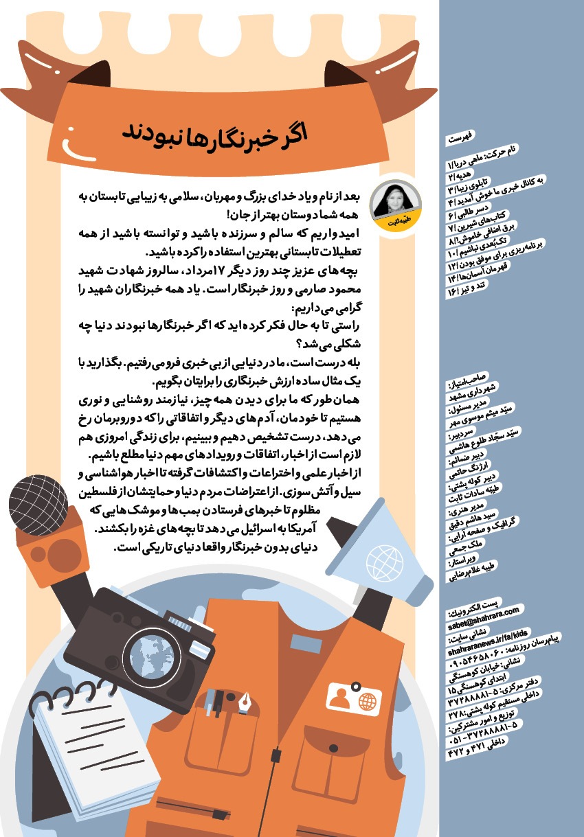 صفحه ۲