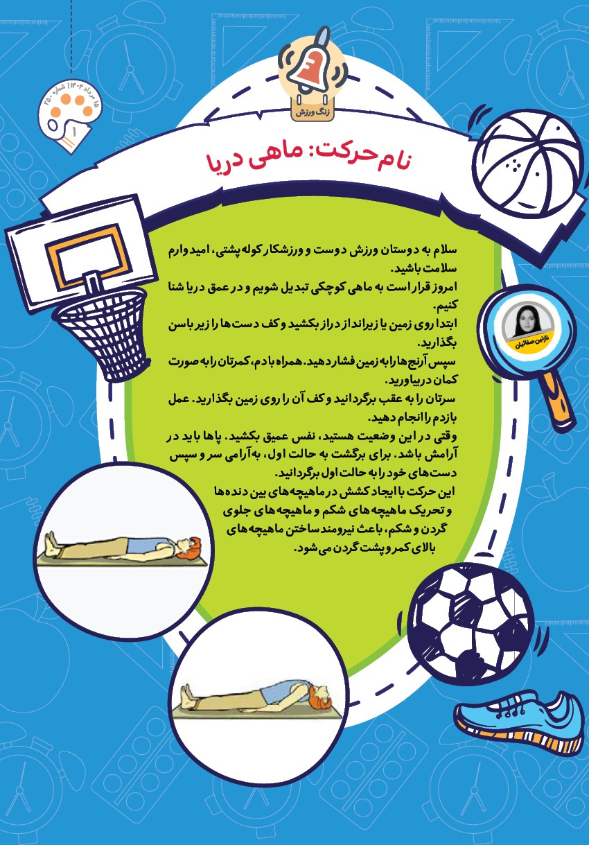 صفحه ۳