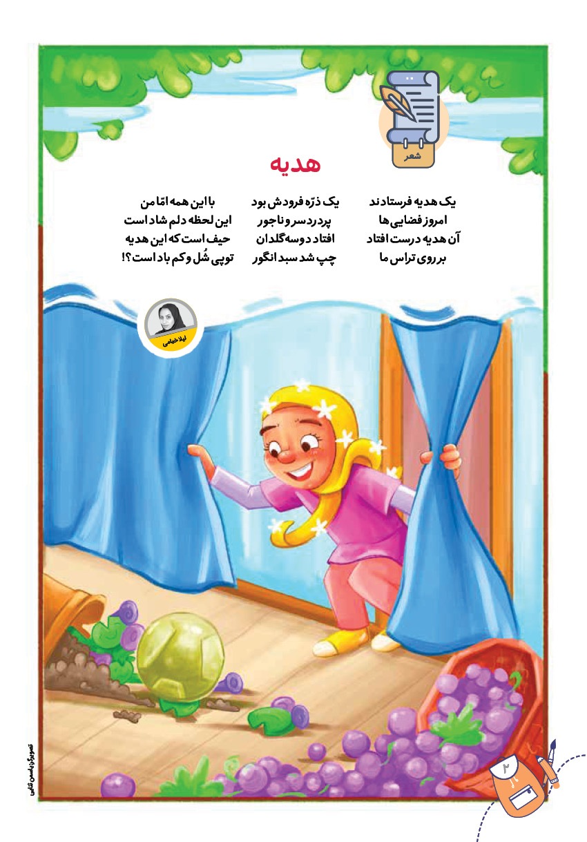 صفحه ۴