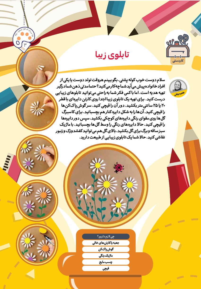 صفحه ۵