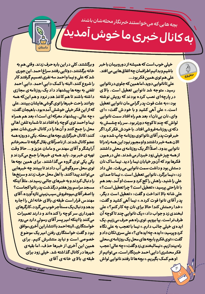 صفحه ۶