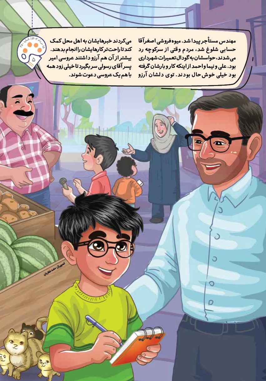 صفحه ۷