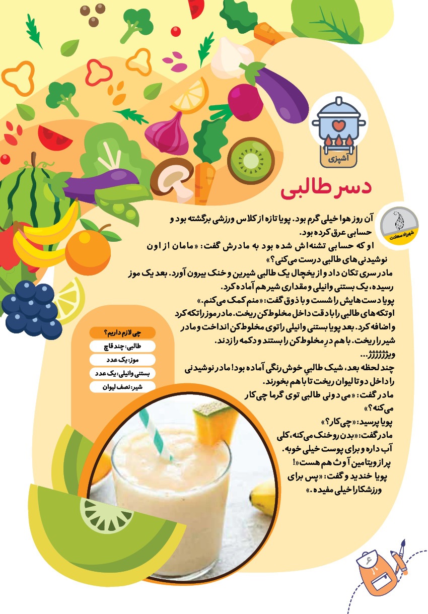 صفحه ۸