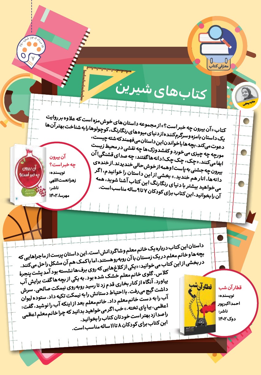 صفحه ۹