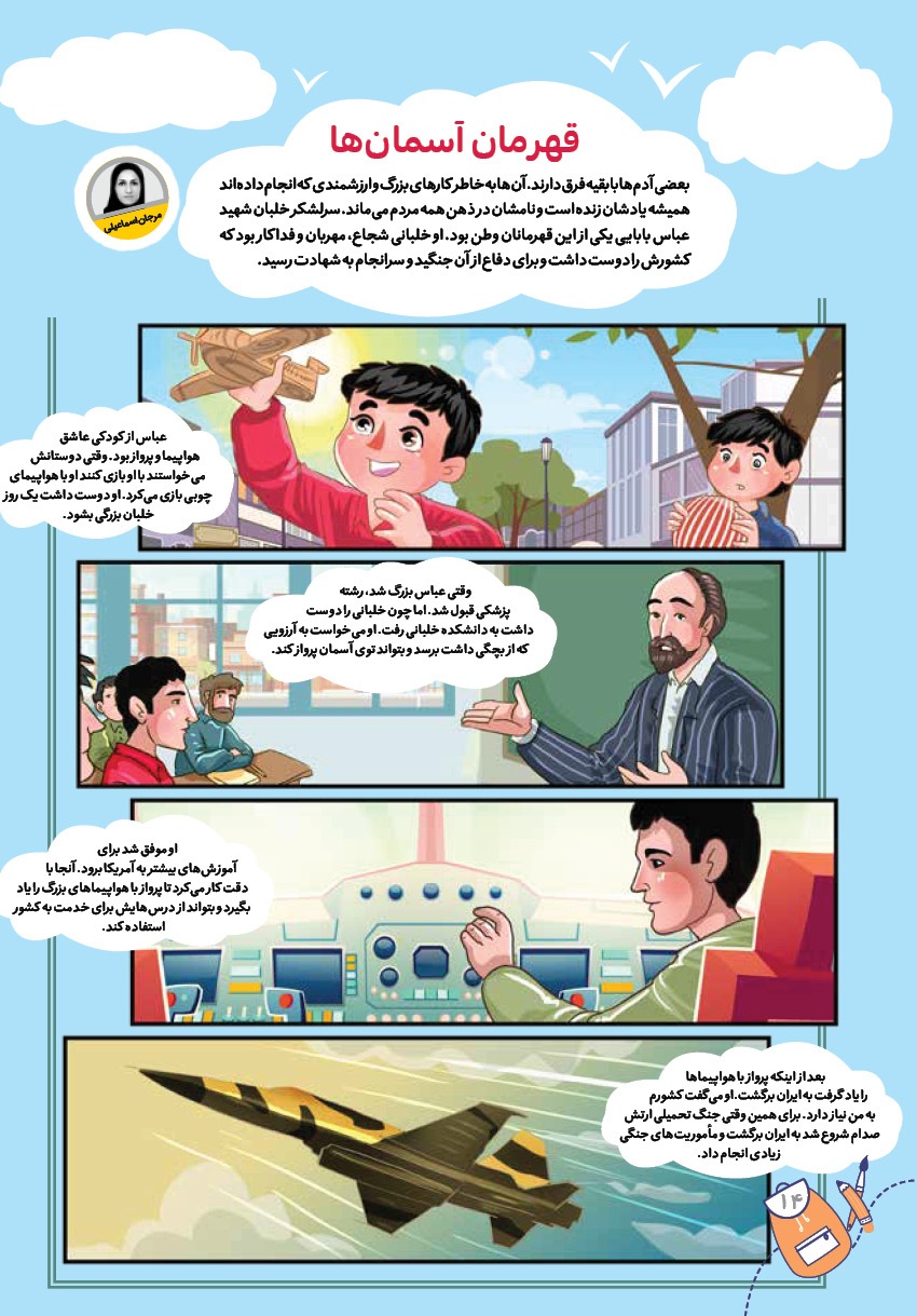 صفحه ۱۶