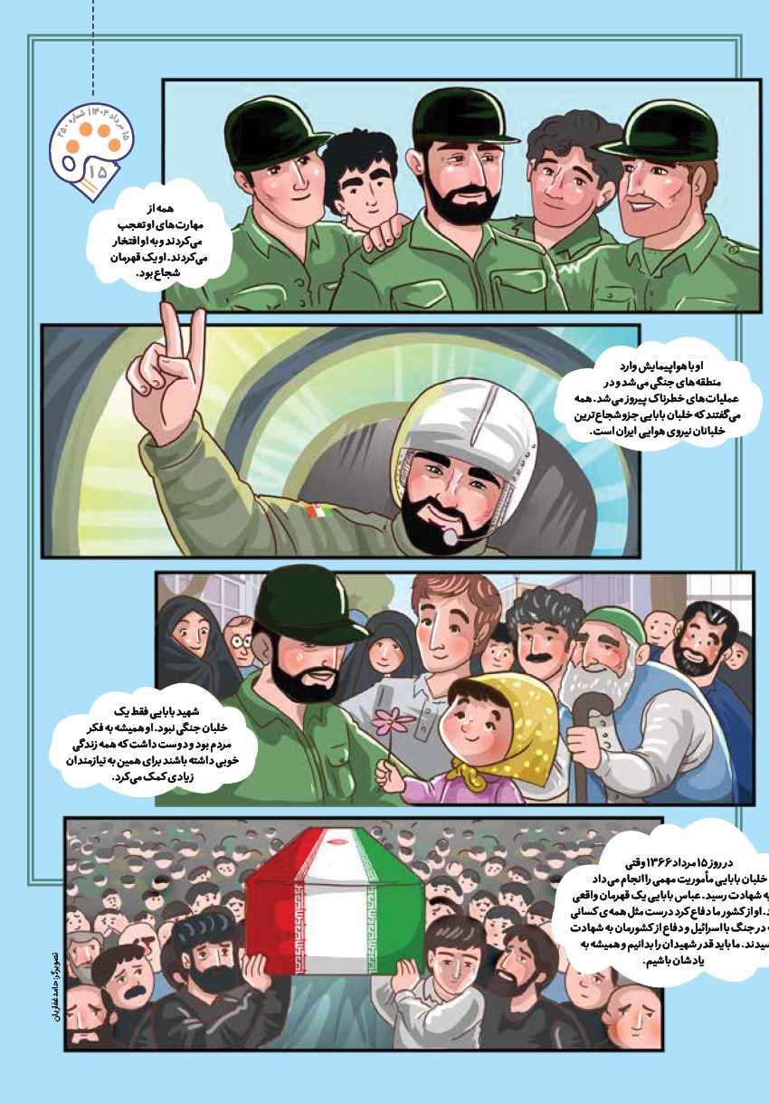 صفحه ۱۷