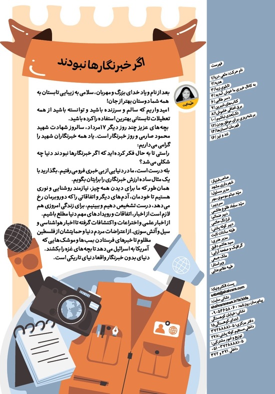 صفحه ۲