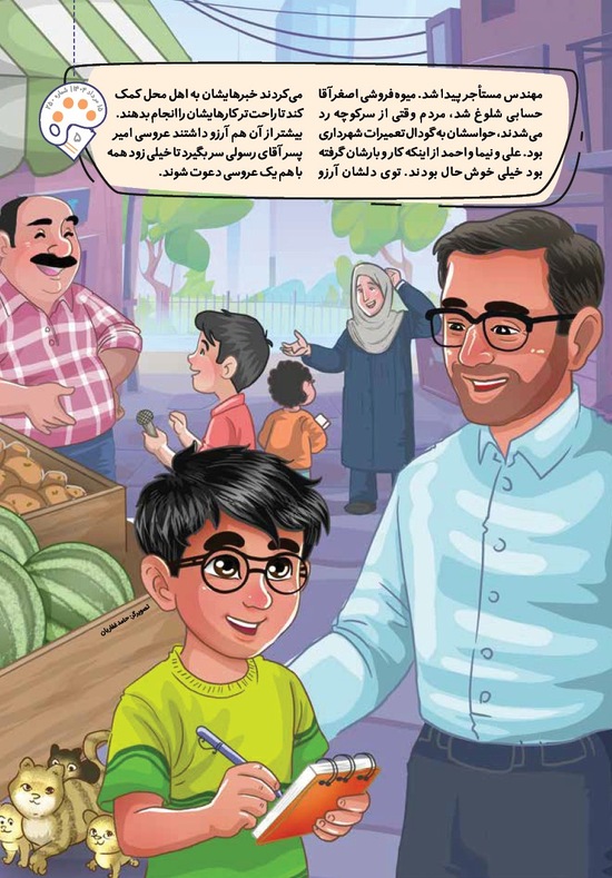 صفحه ۷