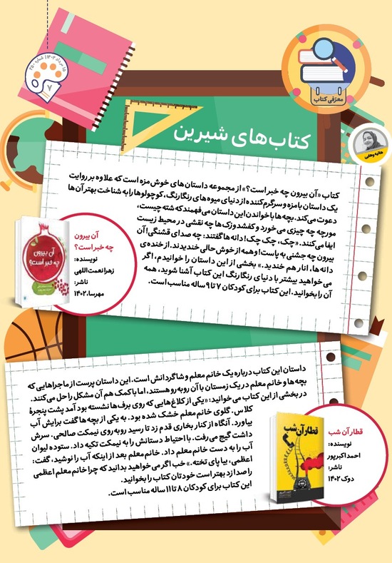 صفحه ۹