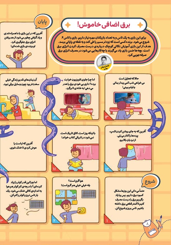 صفحه ۱۰