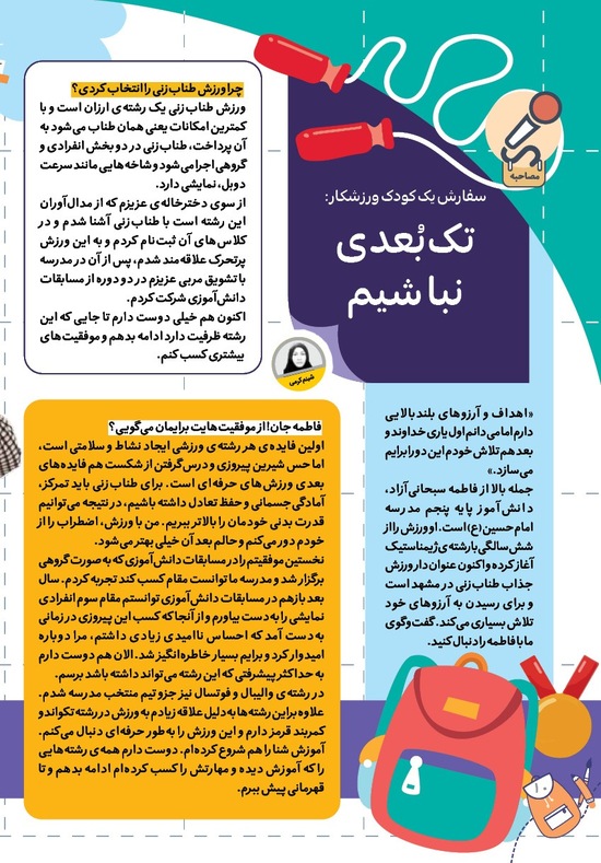 صفحه ۱۲