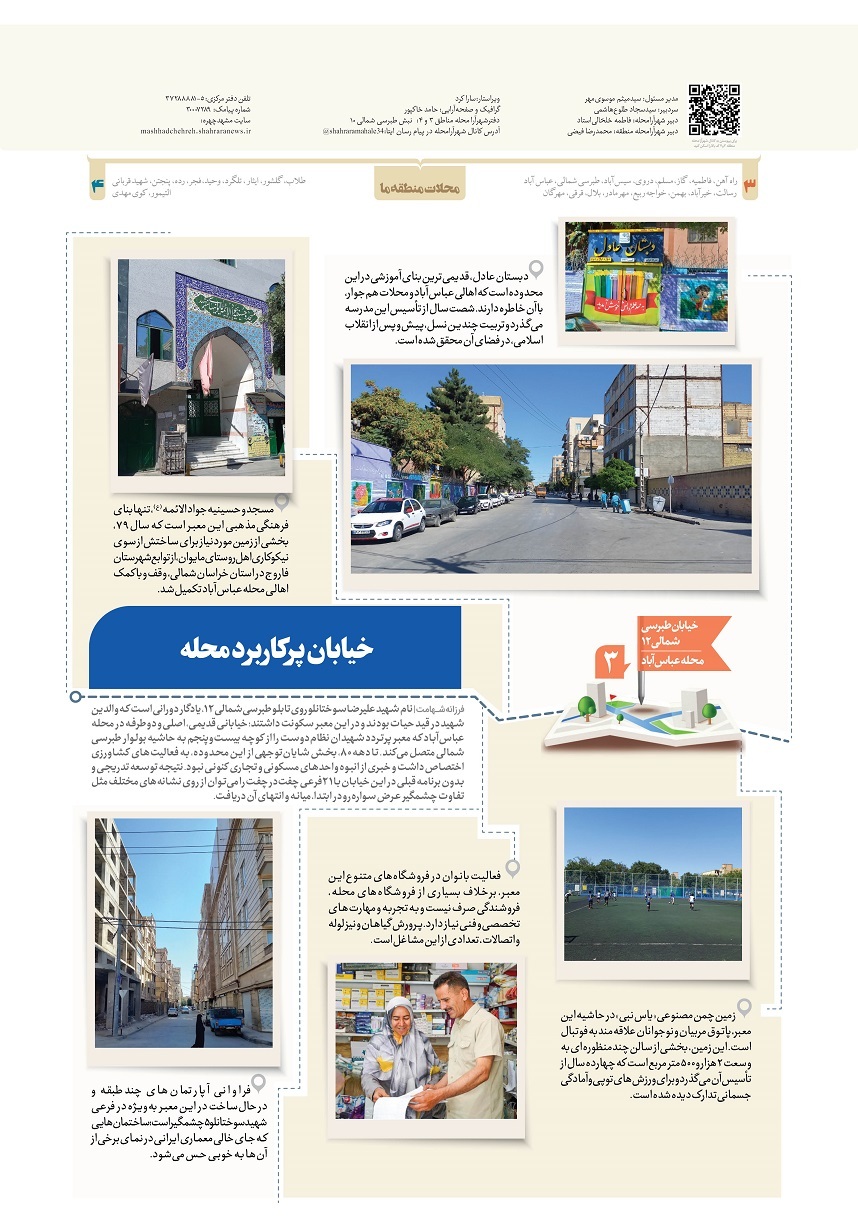 صفحه ۸