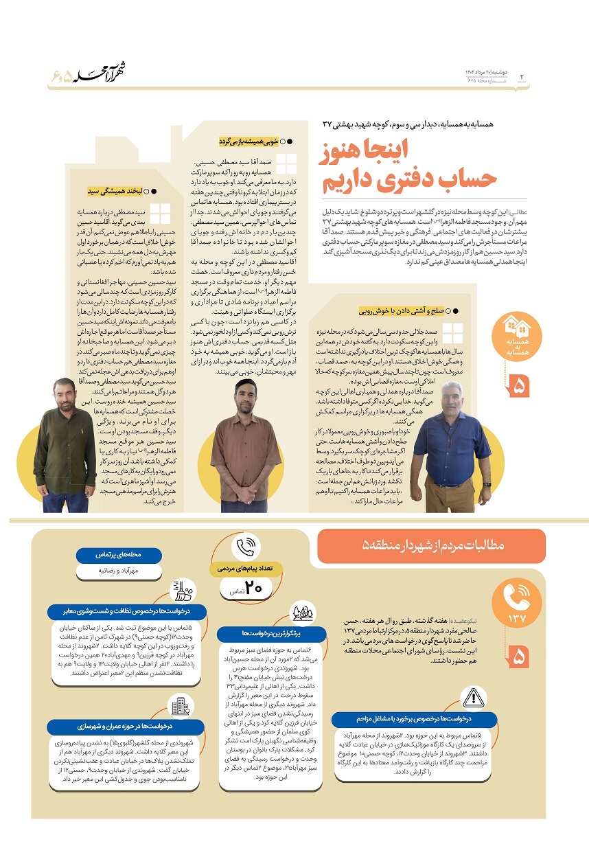 صفحه ۲