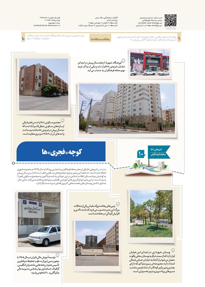 صفحه ۸
