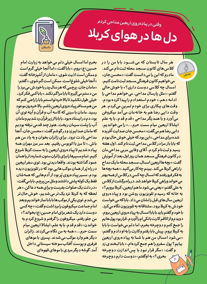 صفحه ۶