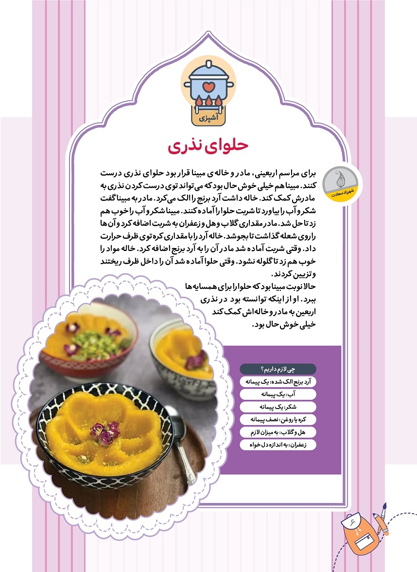 صفحه ۸